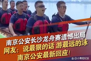 哈姆：我们打了四分之三场好球 然后陷入了犯规麻烦